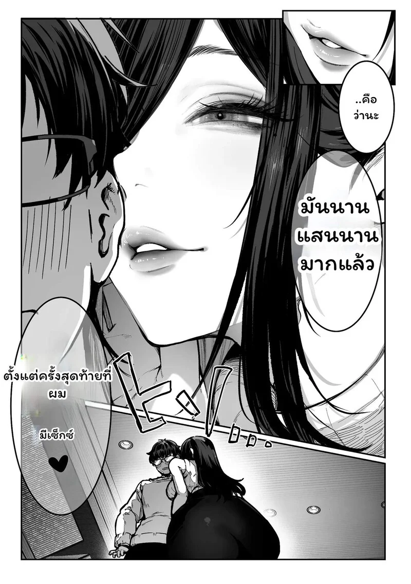 อ่านโดจิน แขกผู้เย้ายวน แปลไทย